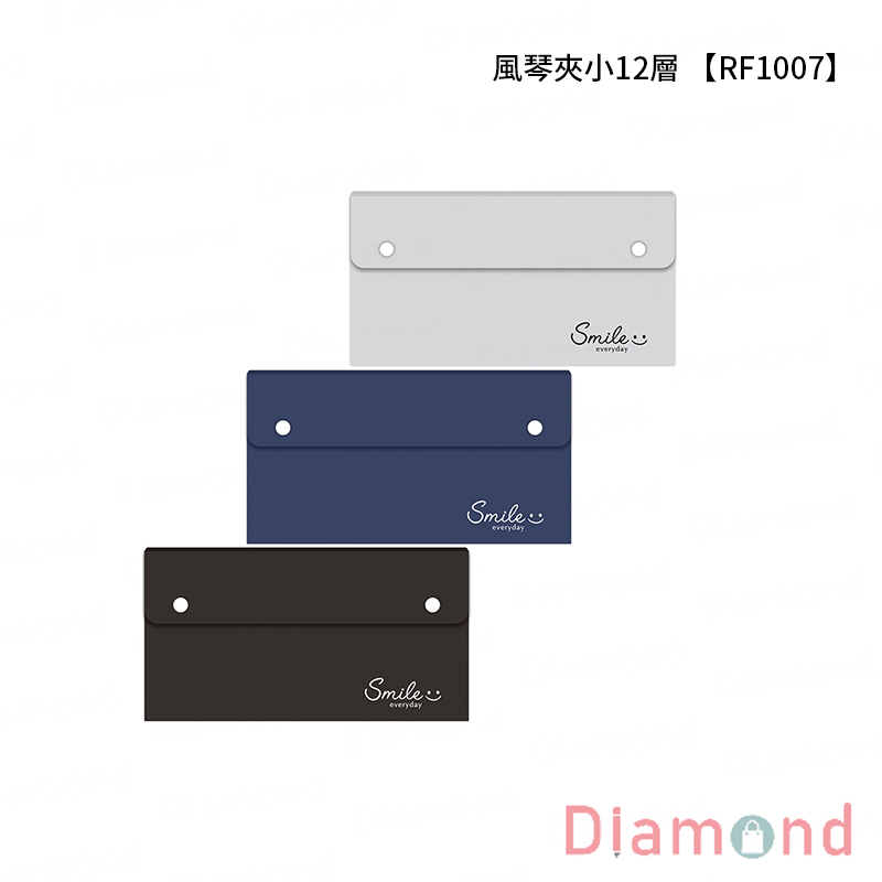 四季紙品 風琴夾小12層【RF1007】