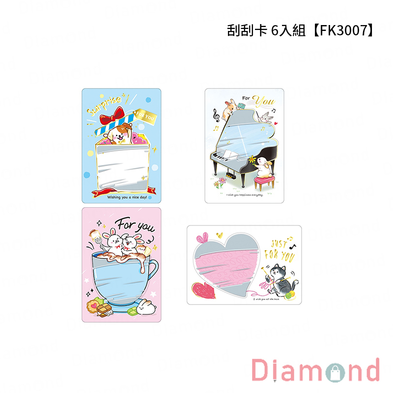 四季紙品 刮刮卡 6入組【FK3007】