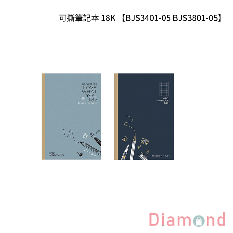 四季紙品 可撕筆記本 18K【BJS3401 BJS3801】