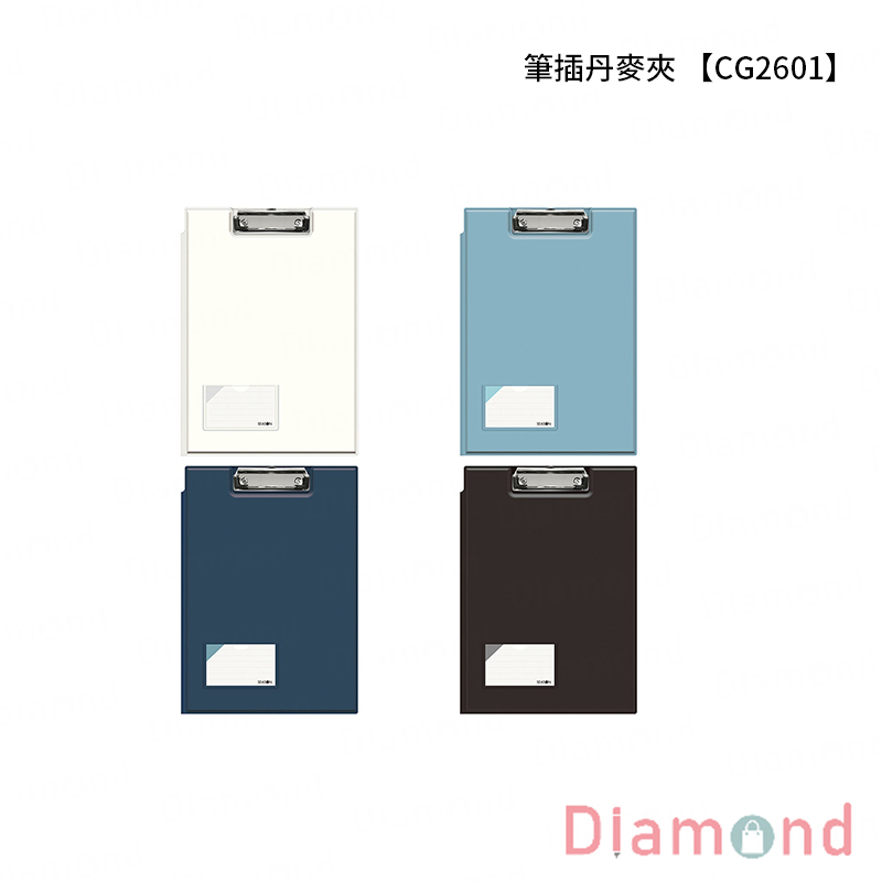 四季紙品 筆插丹麥夾【CG2601】