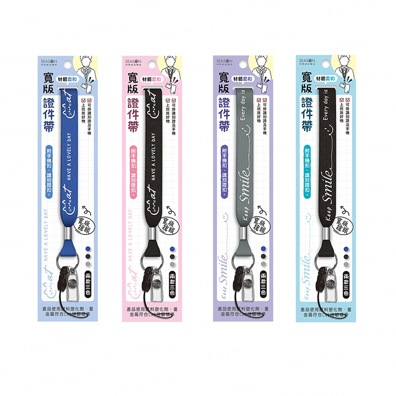 四季紙品 寬版證件帶【ID0060】