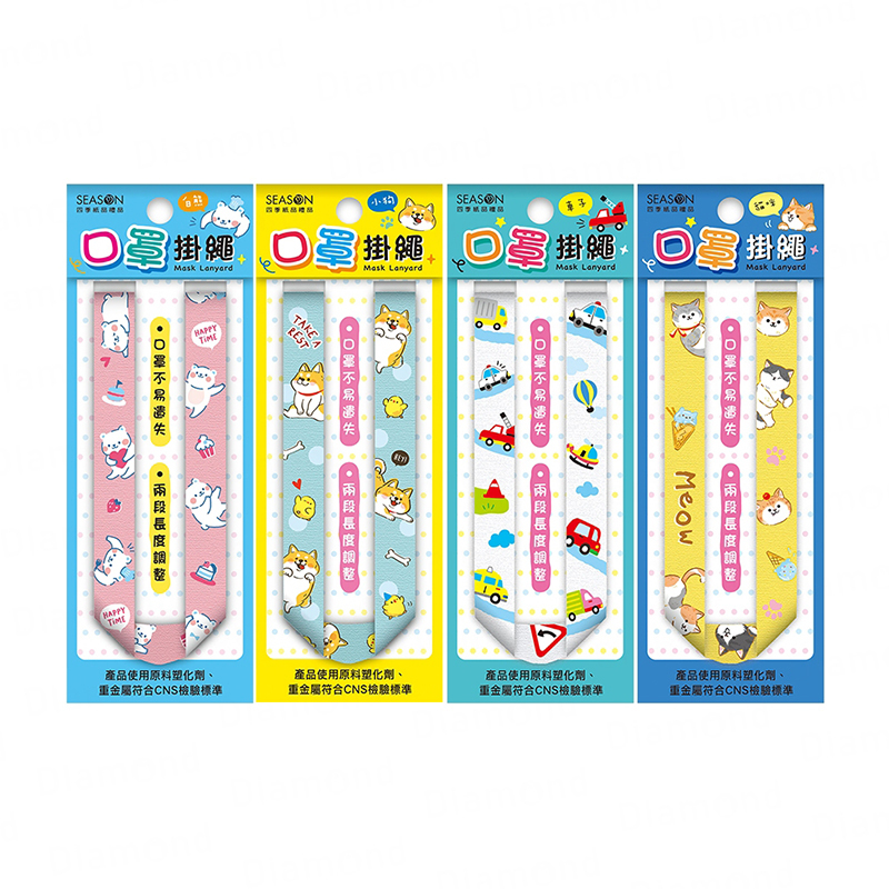 四季紙品 口罩掛繩【SA4003】