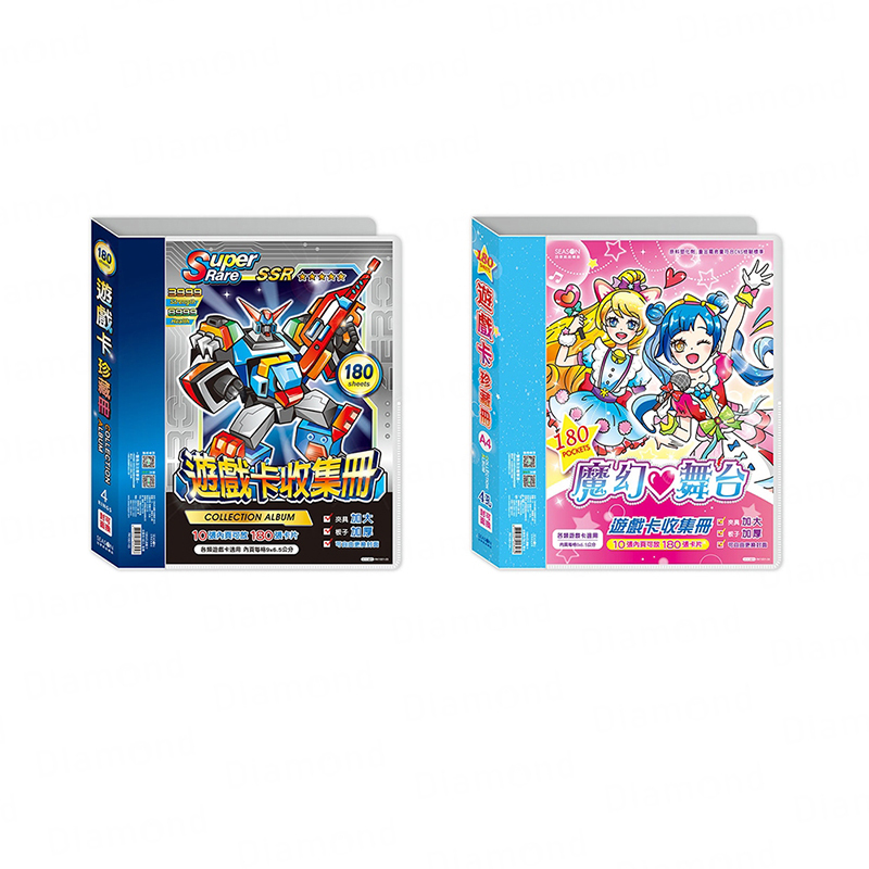 四季紙品 13K4孔遊戲卡收集冊180入【RK1001】