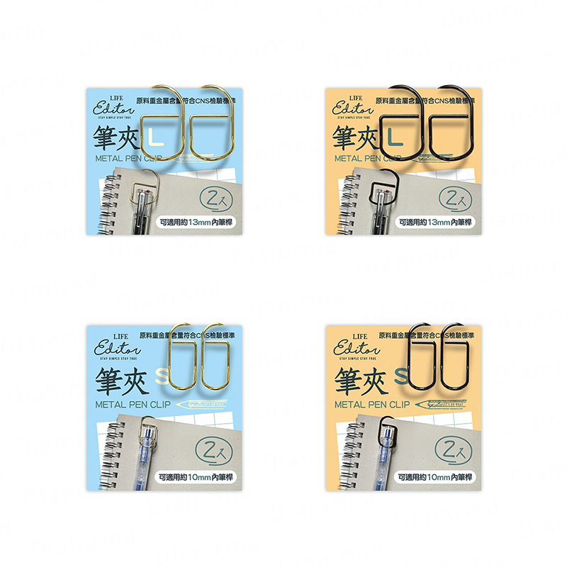 四季紙品 迴紋筆夾 2入【SA3009 SA3010】