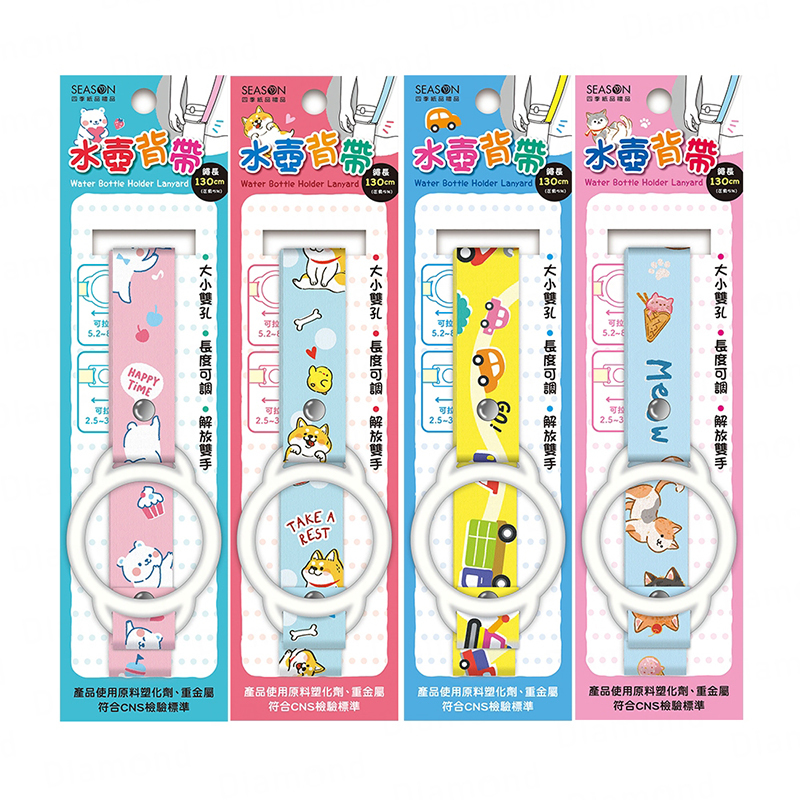 四季紙品 水壺背帶【SL002】
