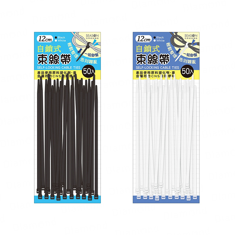四季紙品 自鎖式束線帶 12cm 50入【SL003】