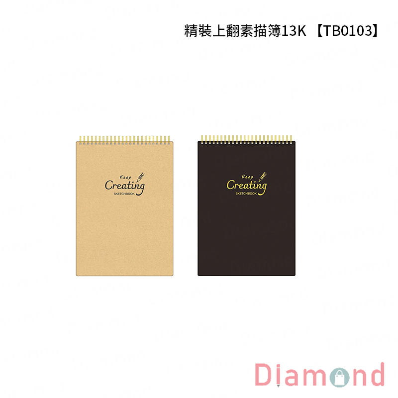 四季紙品 精裝上翻素描簿 13K【TB0103】