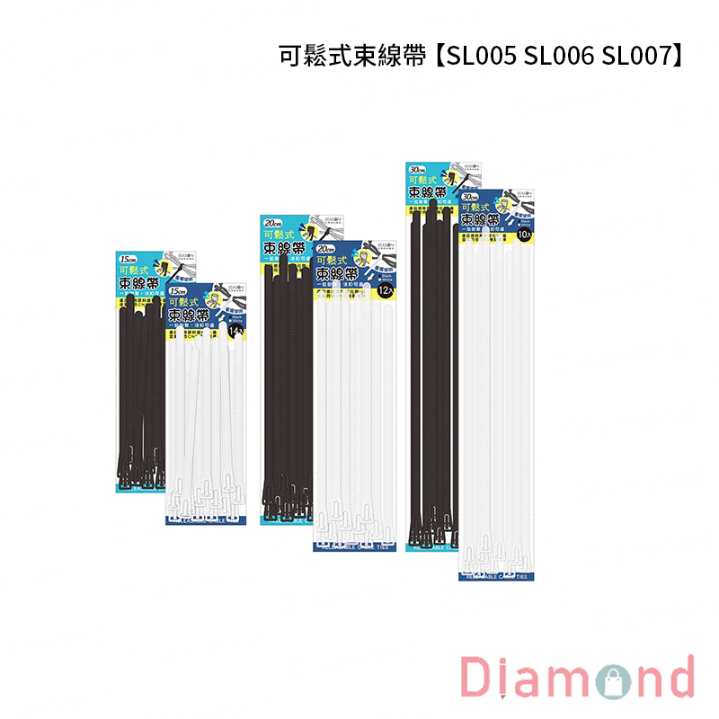 四季紙品 可鬆式束線帶 多尺寸可選【SL005 SL006 SL007】
