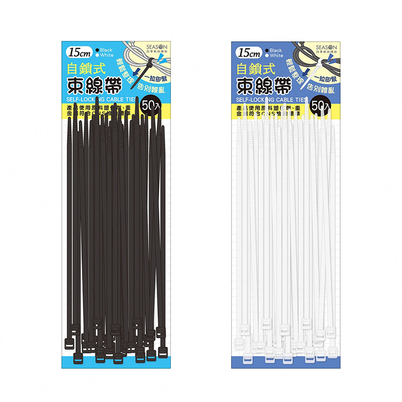 四季紙品 自鎖式束線帶 15cm 50入【SL004】