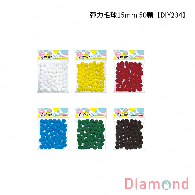 四季紙品 彈力毛球 15mm 50顆【DIY234】