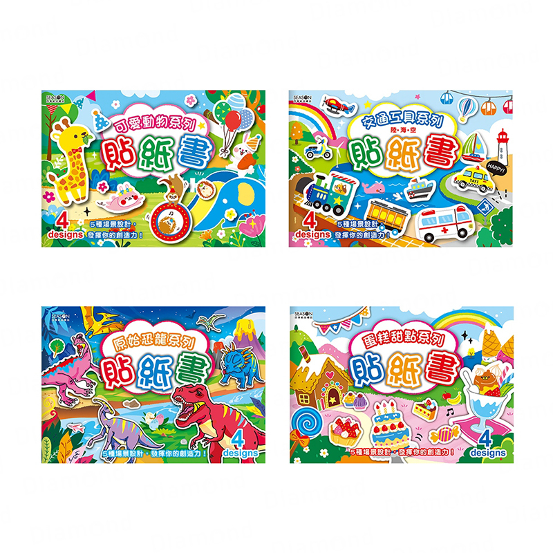 四季紙品 貼紙書 25K【ZT4501】