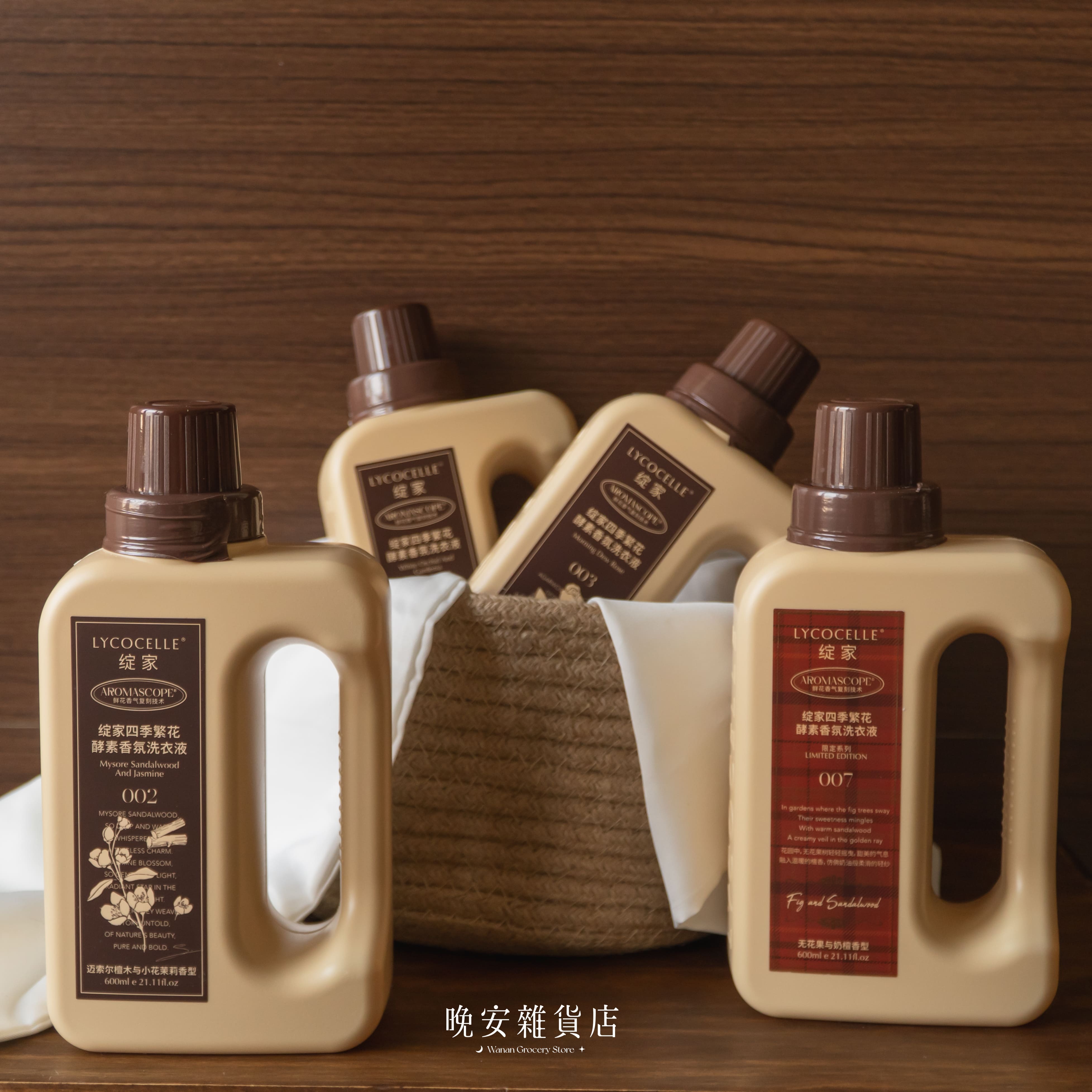 【綻家酵素】LYCOCELLE香氛柔順洗衣精