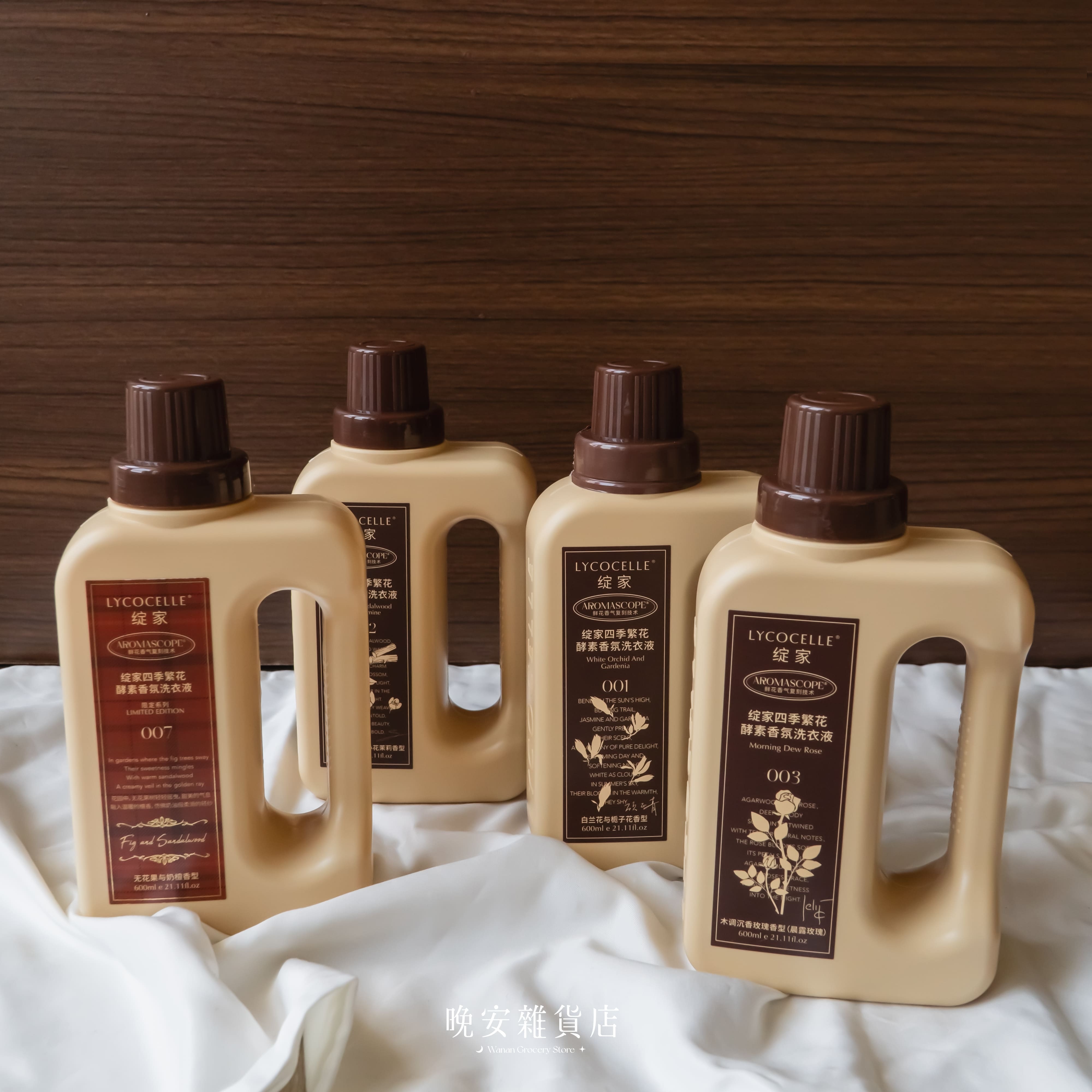 【綻家酵素】LYCOCELLE香氛柔順洗衣精