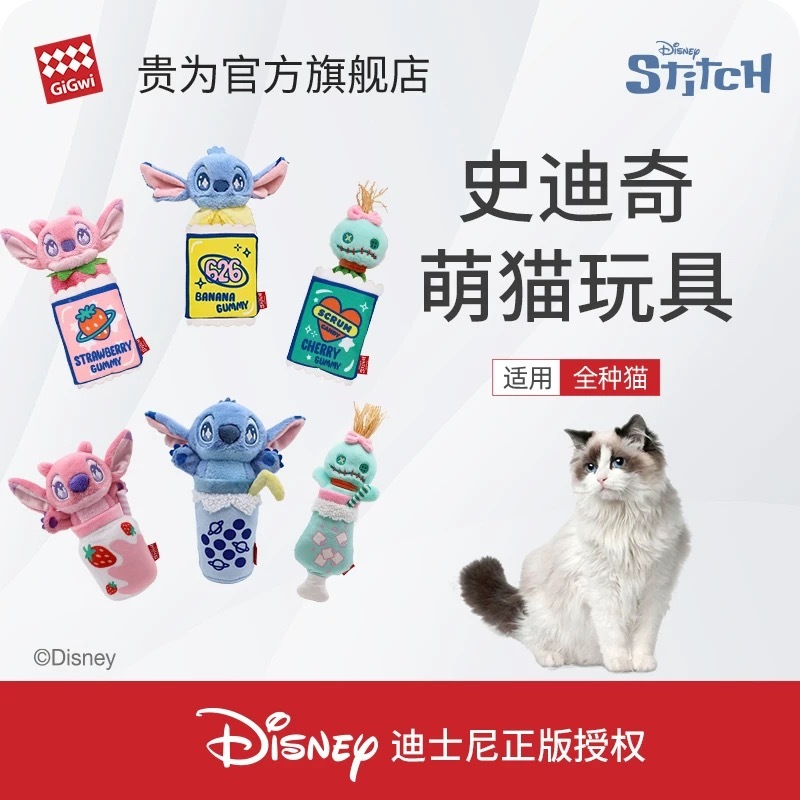 GIGIWI 史迪奇系列 宠物迪士尼限定玩具 发声毛绒玩具