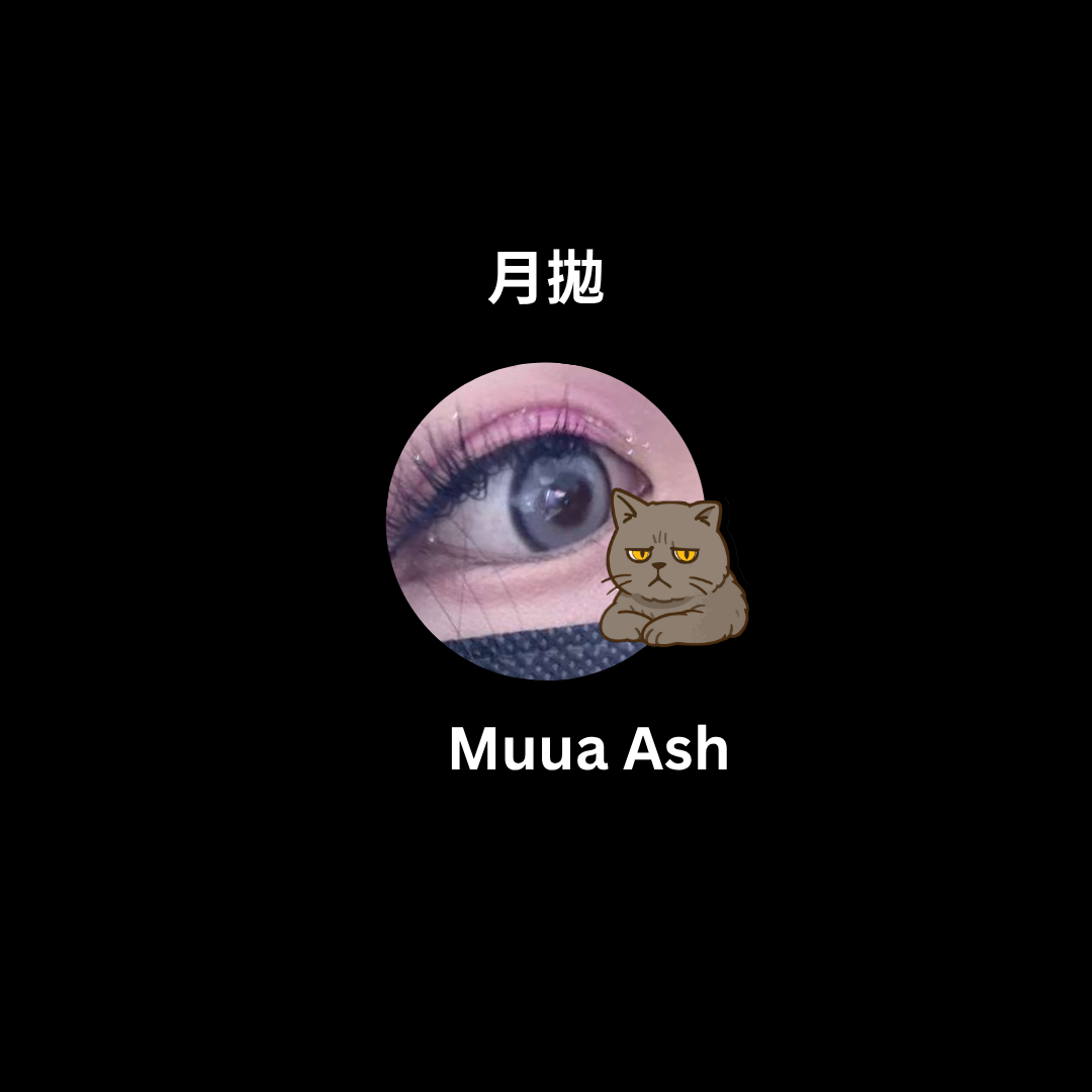 [月拋]  FiPN Muua Ash 月拋隱形眼鏡｜每盒2片
