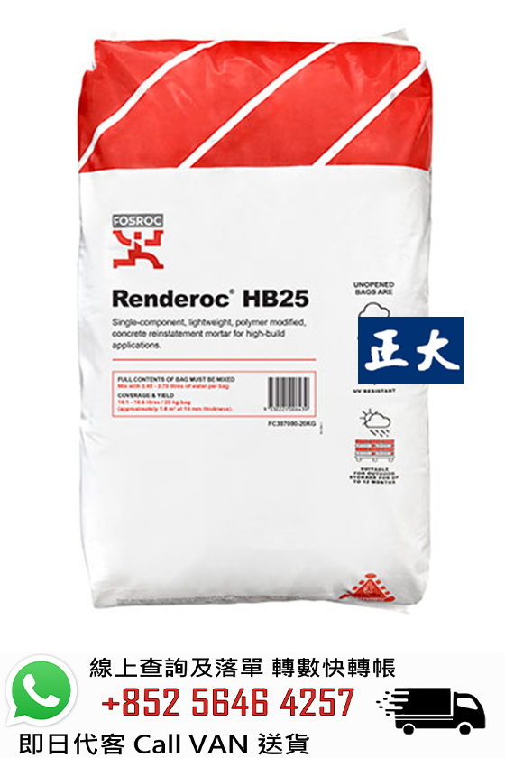 FOSROC 富斯樂 Renderoc HB25 天花修補泥
