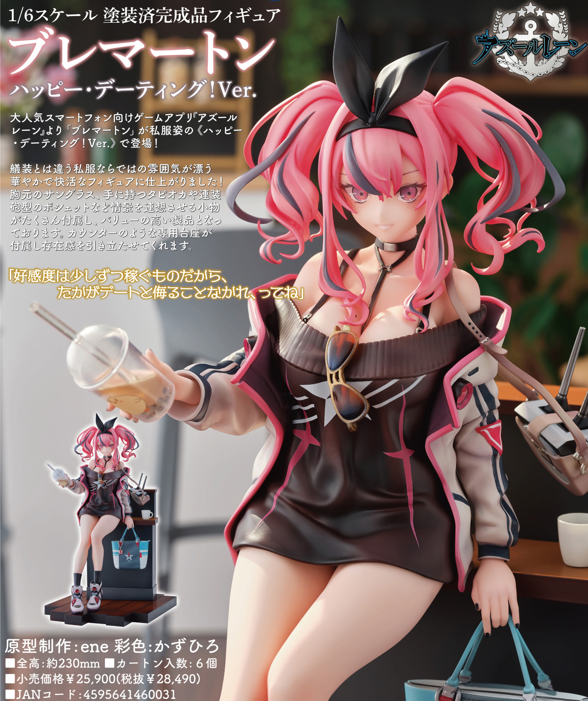 「ACG.GO」「預購」日版 Brilliant Journey!  布萊默頓 Happy Dating！ Ver. 1/7 Scale Figure 碧藍航線 Azur Lane