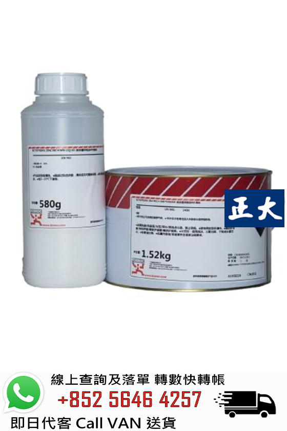 FOSROC 富斯樂 Nitoprime Zincrich(WB) 防鏽油