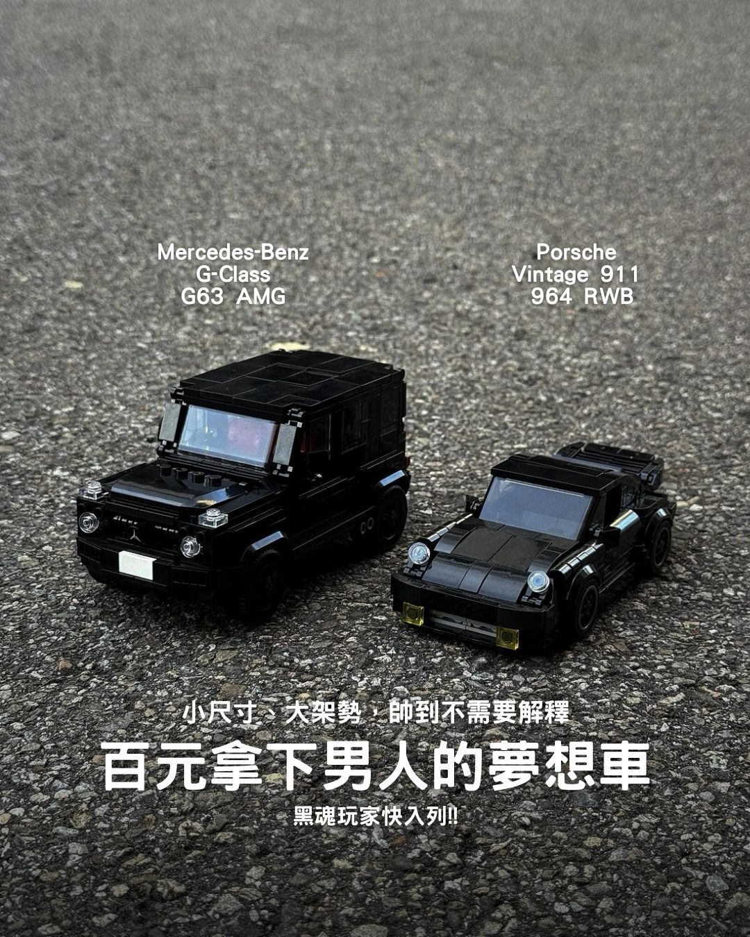 <全款拿下夢想車😎> 組裝模型車🏎 四款