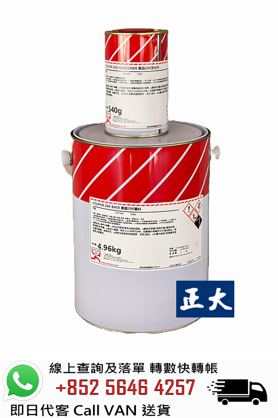 FOSROC 富斯樂 Colpor 200 馬路接縫密封膠