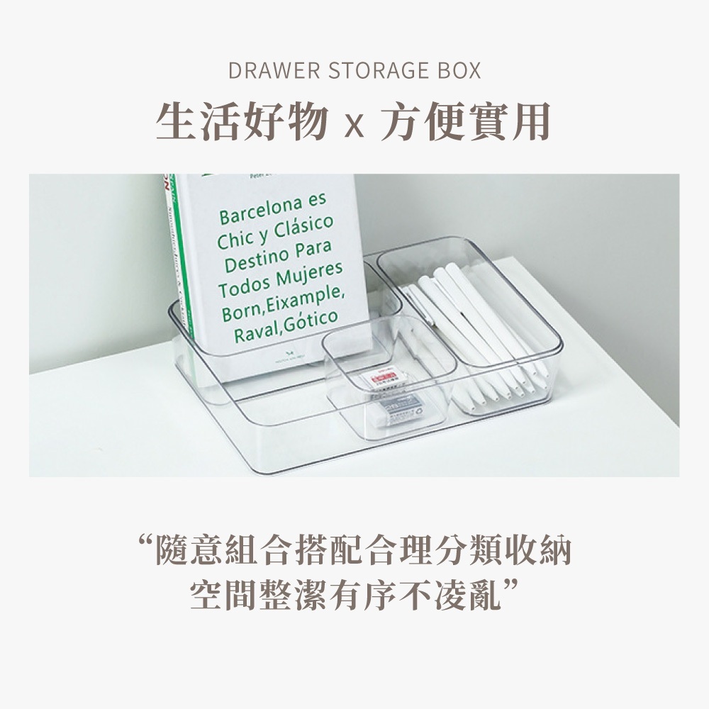 抽屜分隔收納盒【SN0933】