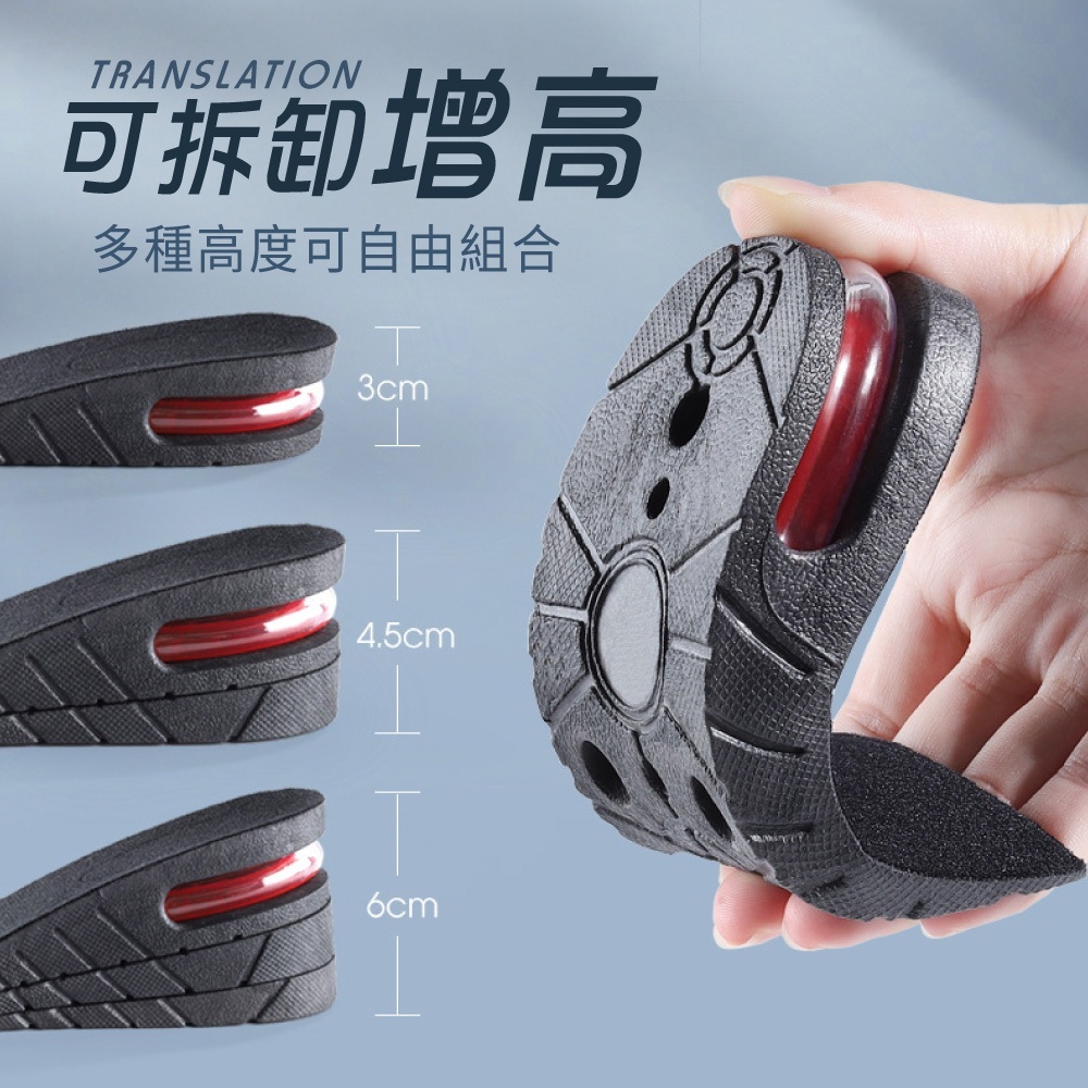 增高氣墊鞋墊【FS0131】