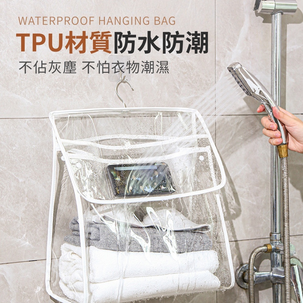 浴室防水掛袋【WY0287】
