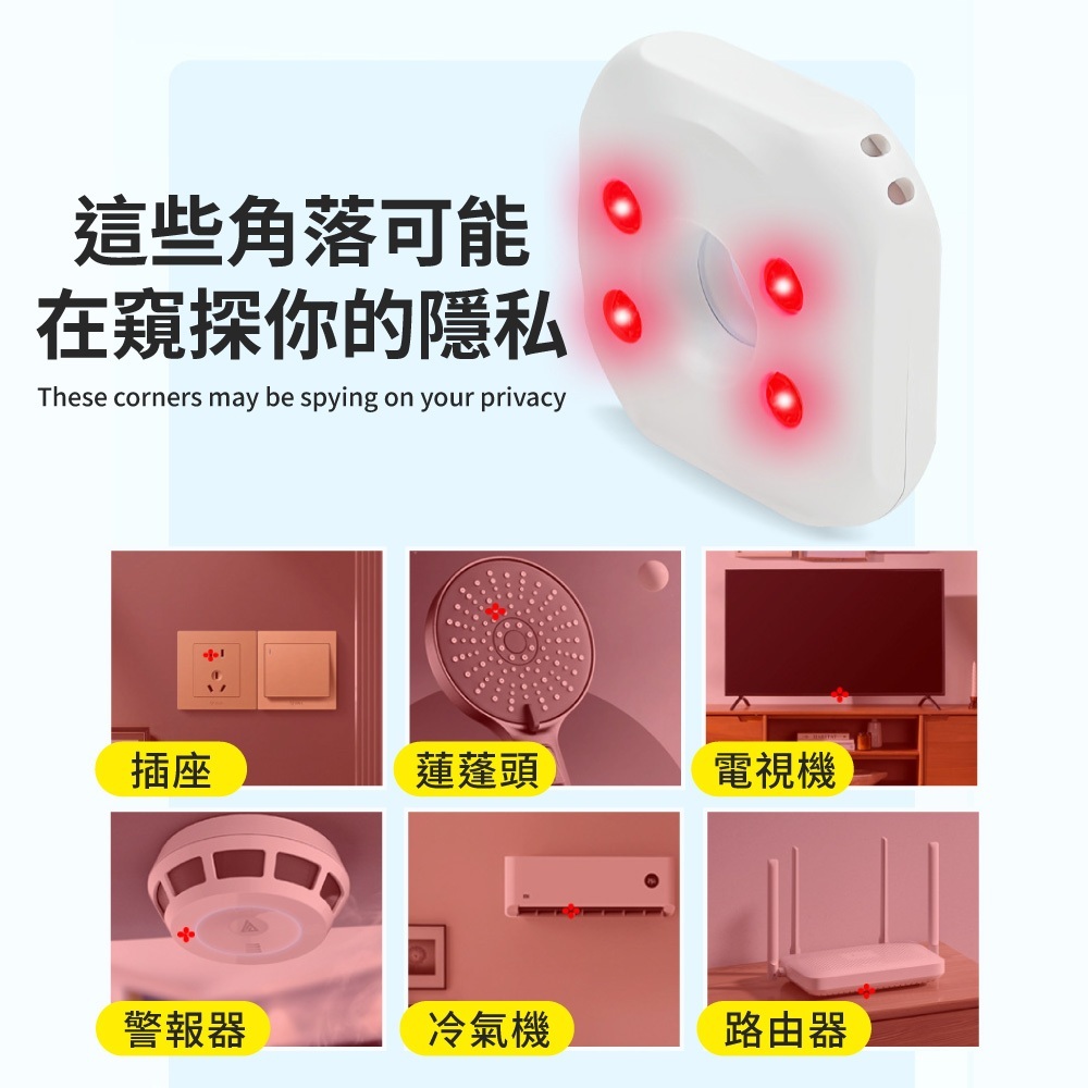 防針孔偵測器 【JJ1006】