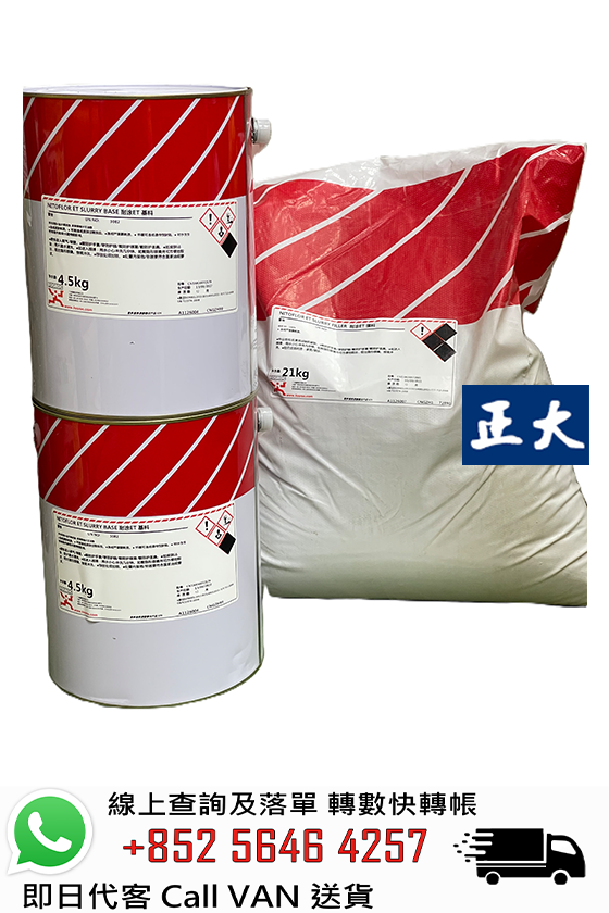FOSROC 富斯樂 Nitoflor ET Slurry 耐磨防滑防水材料