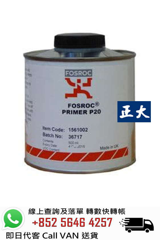 FOSROC 富斯樂 Primer 20 瀝青密封膠底油