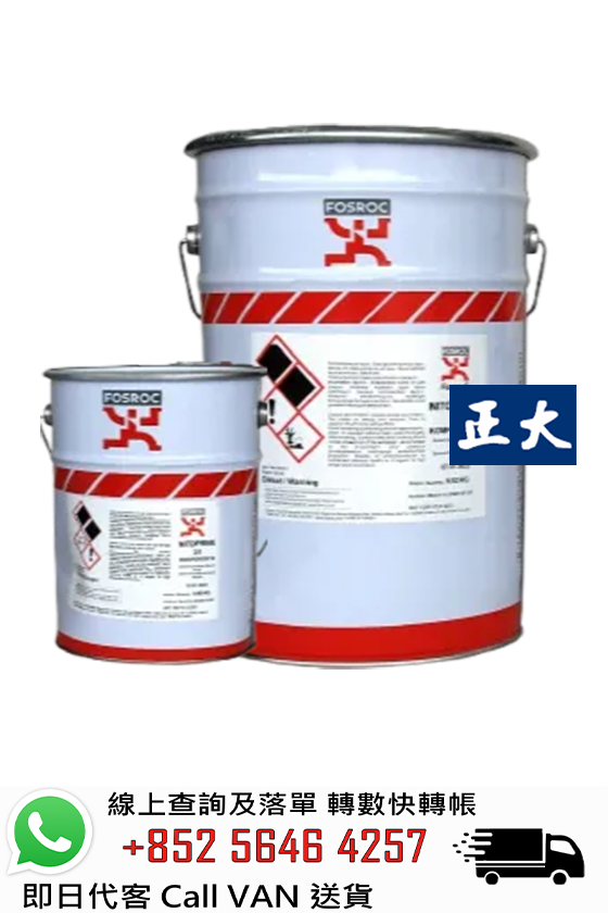 FOSROC 富斯樂 Nitoprime 31 環氧基底漆