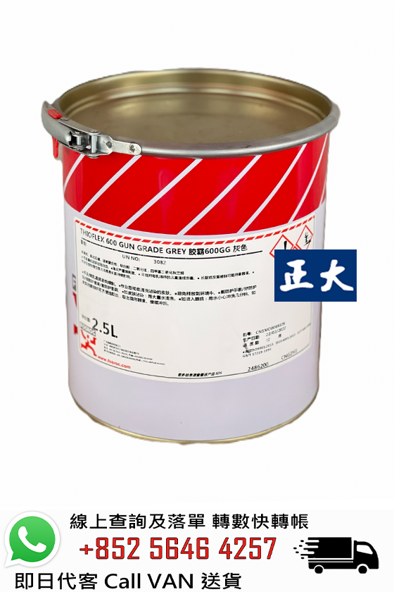 FOSROC 富斯樂 Thioflex 600 伸縮縫膠