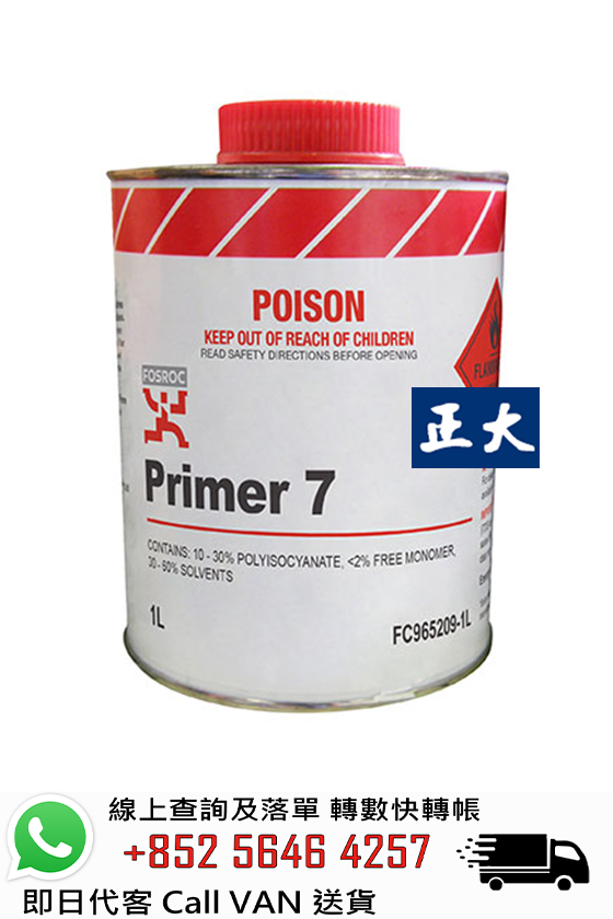 FOSROC 富斯樂 P7 密封膠底油