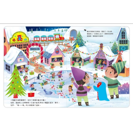 【樂森藥局】禾流文創 神奇星星燈 聖誕老人在哪裡