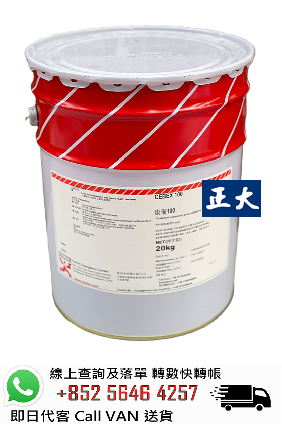 FOSROC 富斯樂 Cebex 100 膨漲粉