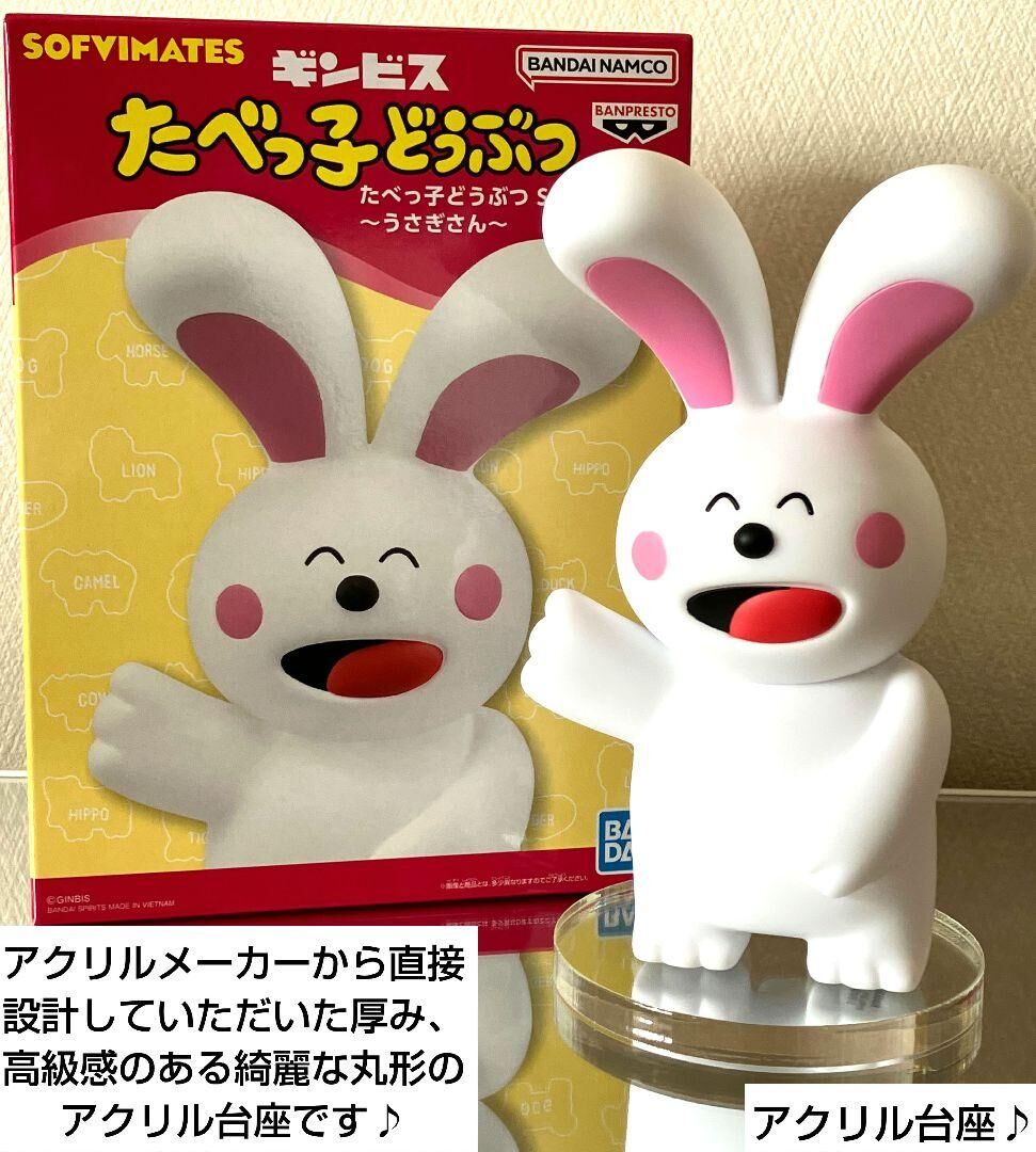 JP  愉快動物餅 兔兔模型 1371