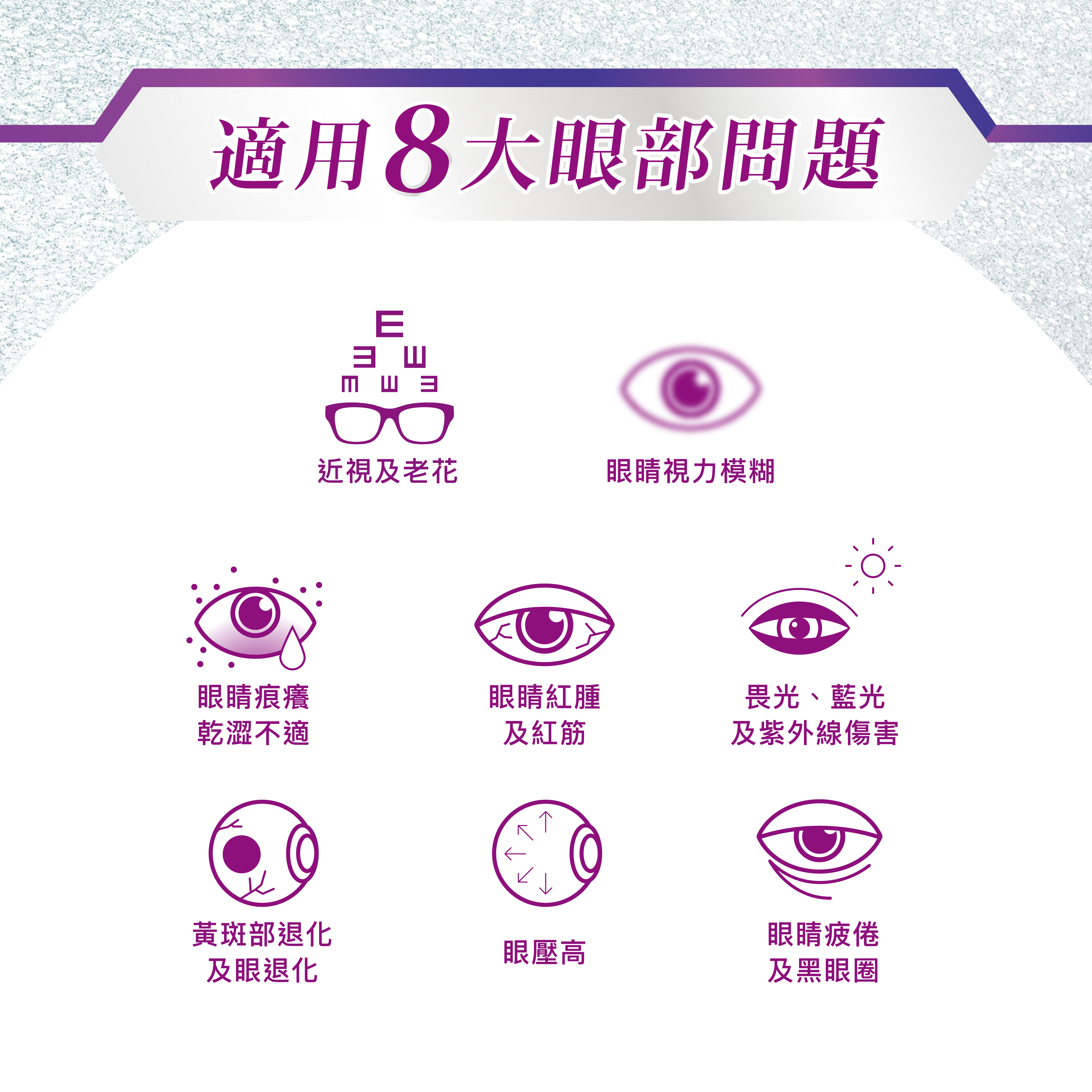 BE-Kizuna 健康の羈絆  澄目 (買6件6折)