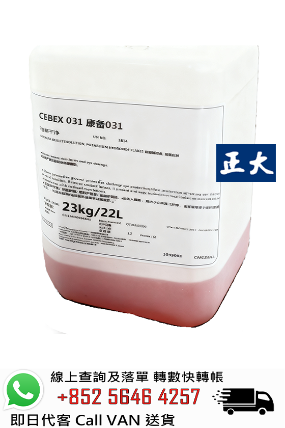 FOSROC 富斯樂 Cebex 031 防水添加劑