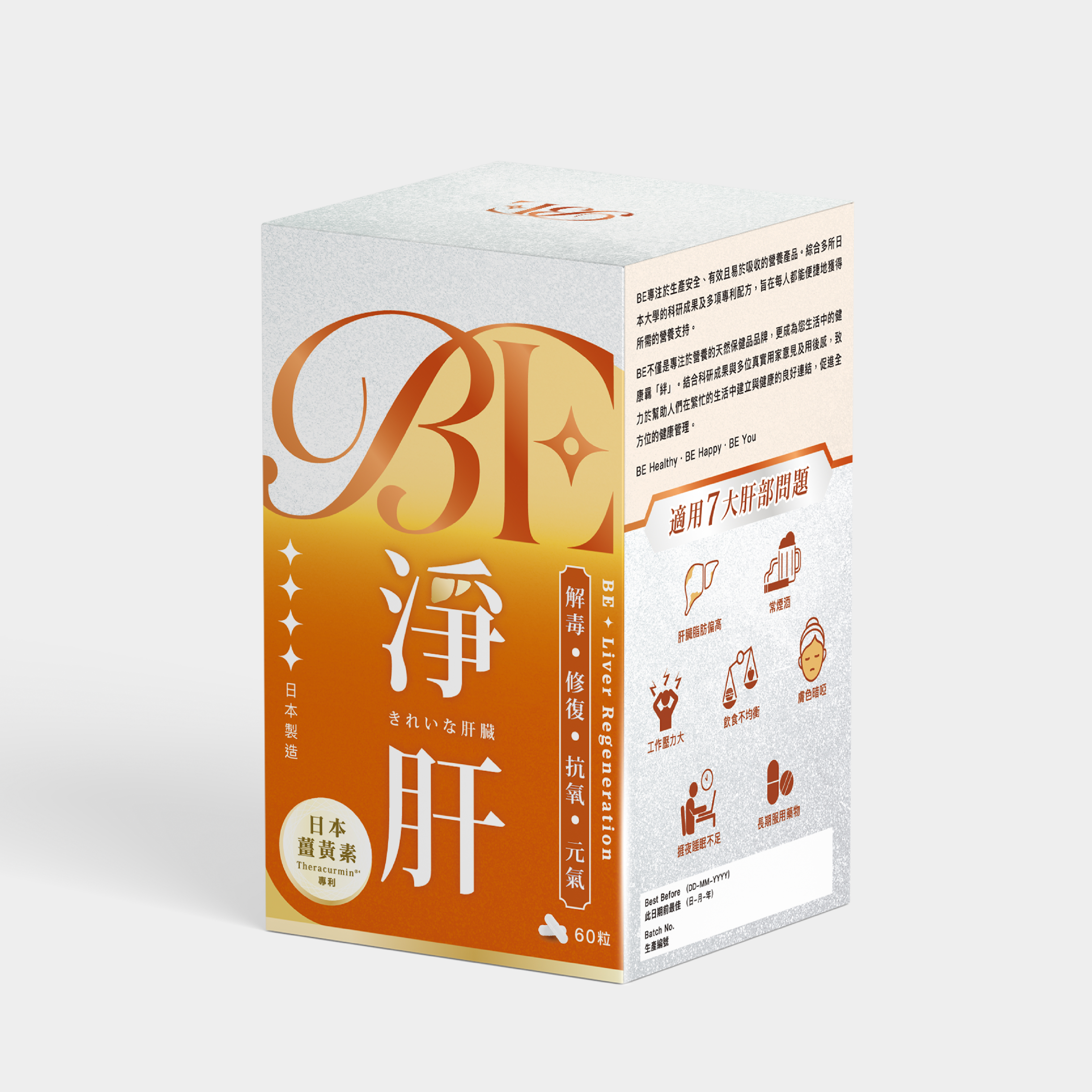 BE-Kizuna 健康の羈絆 淨肝(買2件75折)