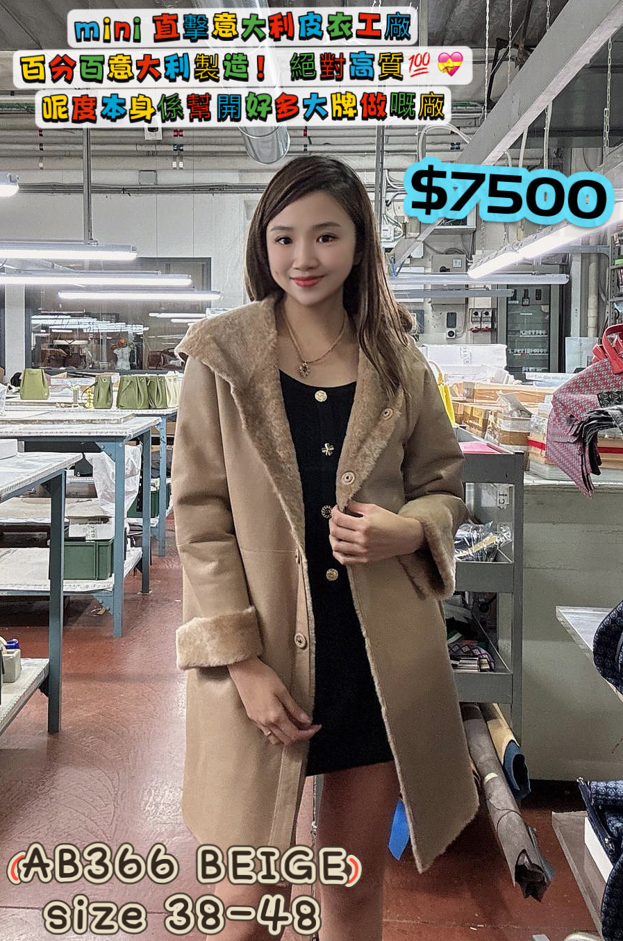 AB366-SH BEIGESHEARLING DONNA -M