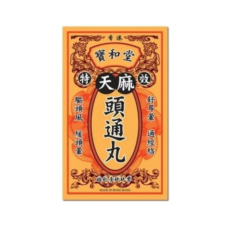 Po Wo Tong Gastrodia Pills 20 Sachets