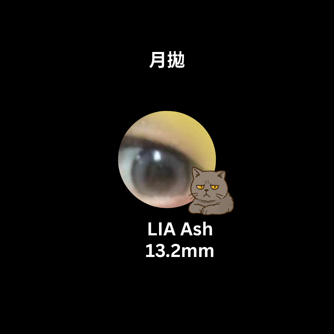 [月拋] Vivienne Westwood LIA Ash 彩妝隱形眼鏡｜每盒1片