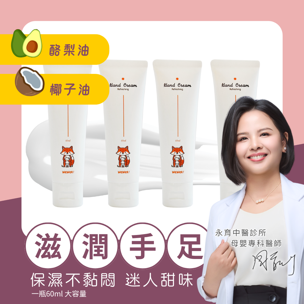 【畢業季限定】輕潤護手乳超值4入組