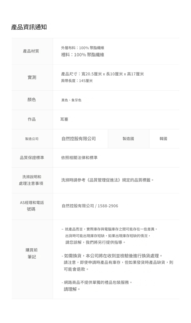 【韓國預購】AKR112013 National Geographic 毛絨水桶包 (N253ACR090)