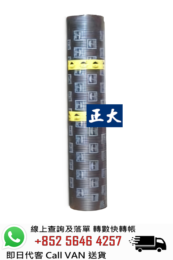 FOSROC 富斯樂  Proofex Torchseal 3P Sand 火燒膠