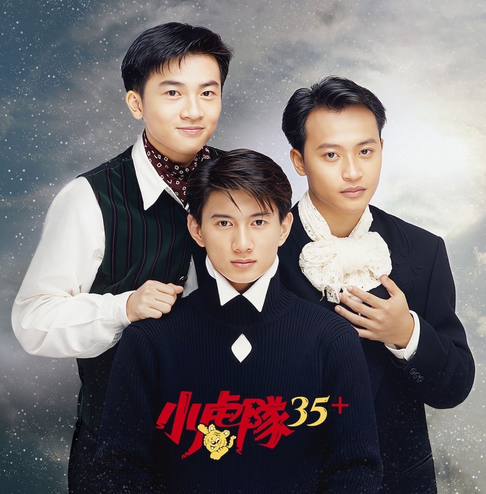 小虎隊 35＋ 典藏黑膠套組