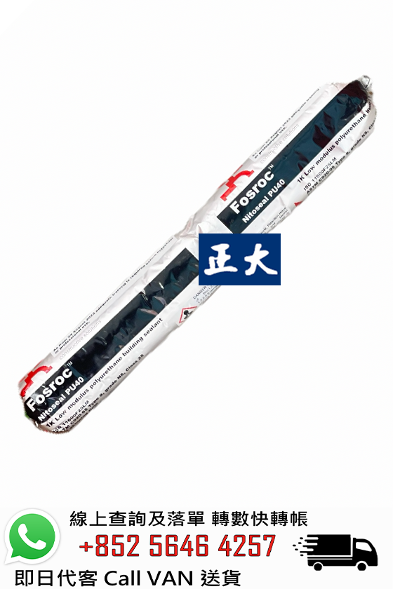 FOSROC 富斯樂 Nitoseal PU 40 聚氨酯彈性密封膠