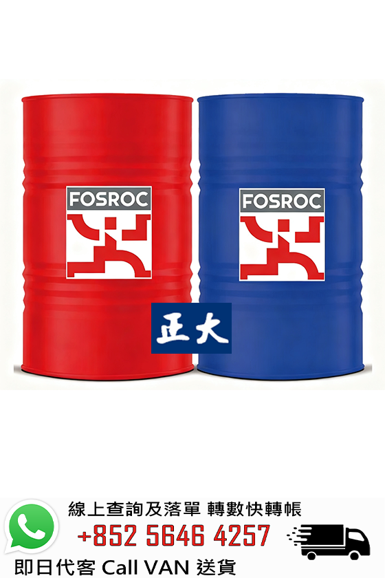 FOSROC 富斯樂 Fosroc Polyurea WPE 噴塗型純聚脲彈性防水塗料