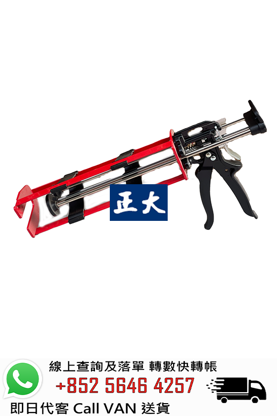 Fosroc 富斯樂 Lokfix E75 Application Gun 雙組份專用槍