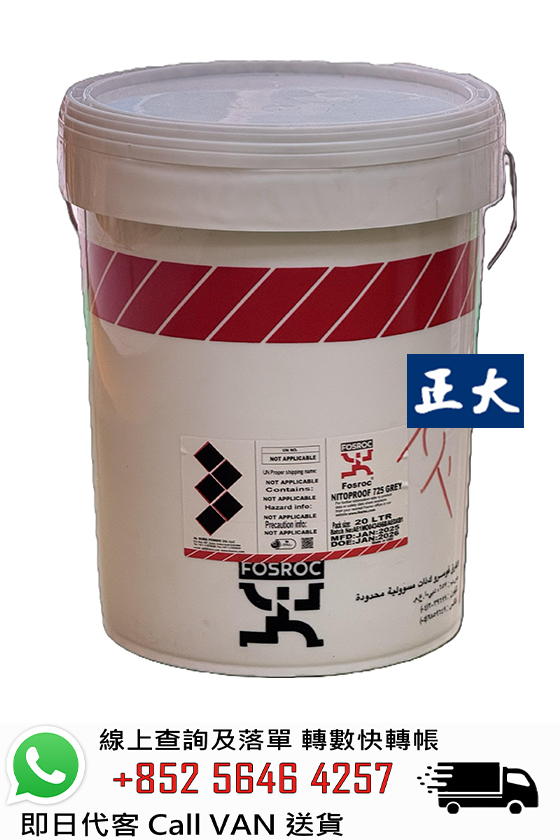 FOSROC 富斯樂 Nitoproof 725 聚氨酯的單組分防水膜